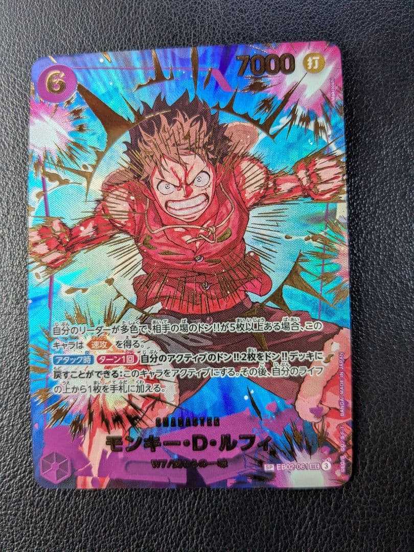 ワンピース カード 　ルフィ　SP