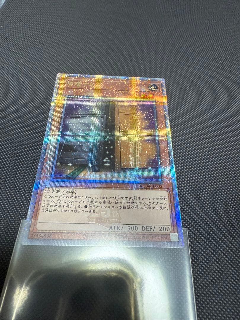 遊戯王　増殖するG クオシク 25th