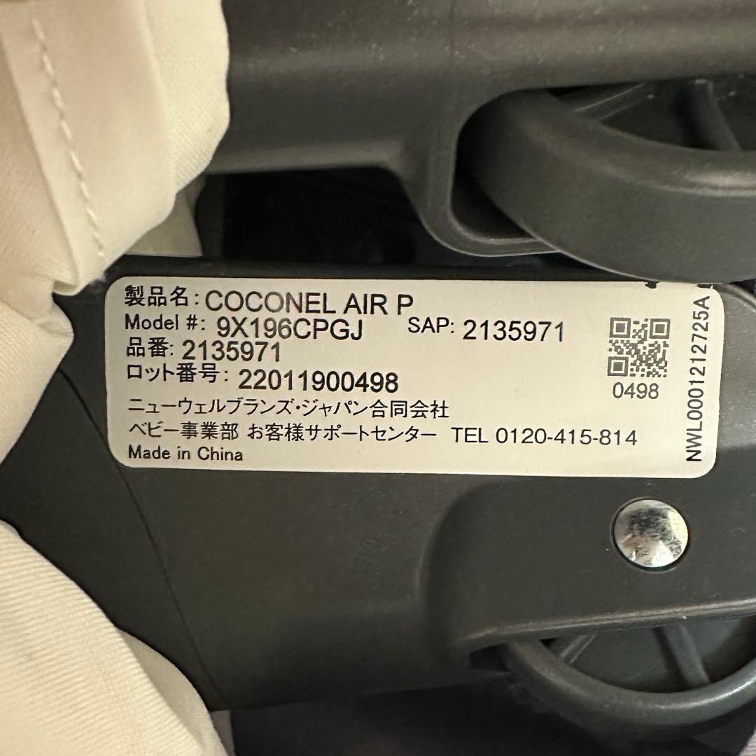 【送料無料】 アップリカ ココネルエアープラス　ベビーベッド グレー