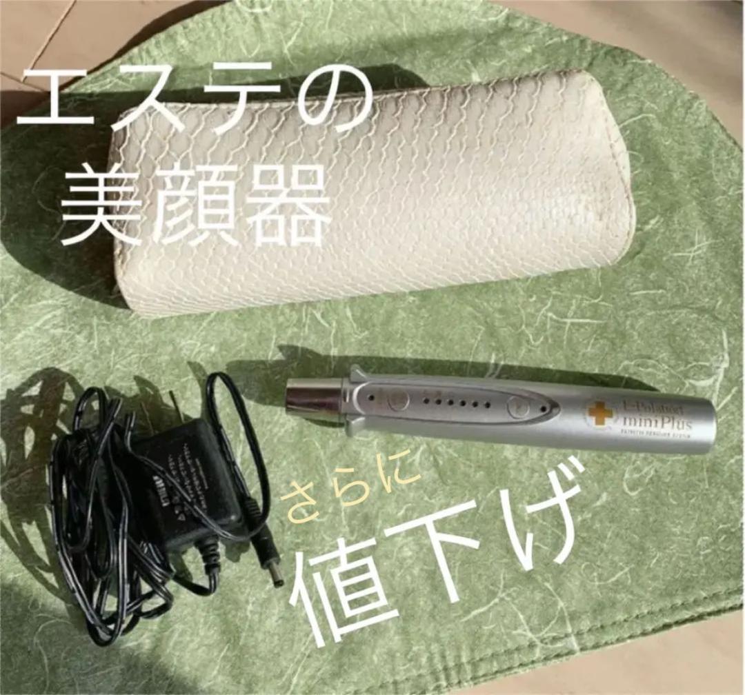 エステショップで購入の美顔器