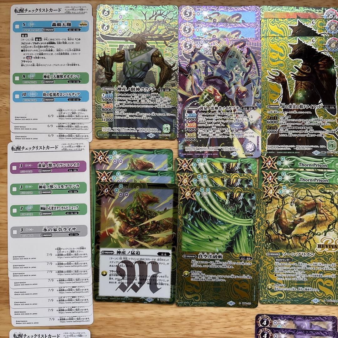 元始の契約神イザナギ＆イザナミ　デッキ　調整カード、スリーブ付き