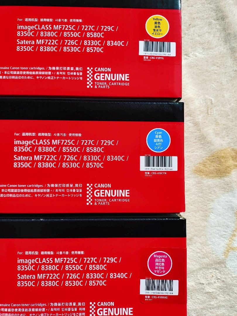 【未開封】Canon　418プリンター　インク３本セット品