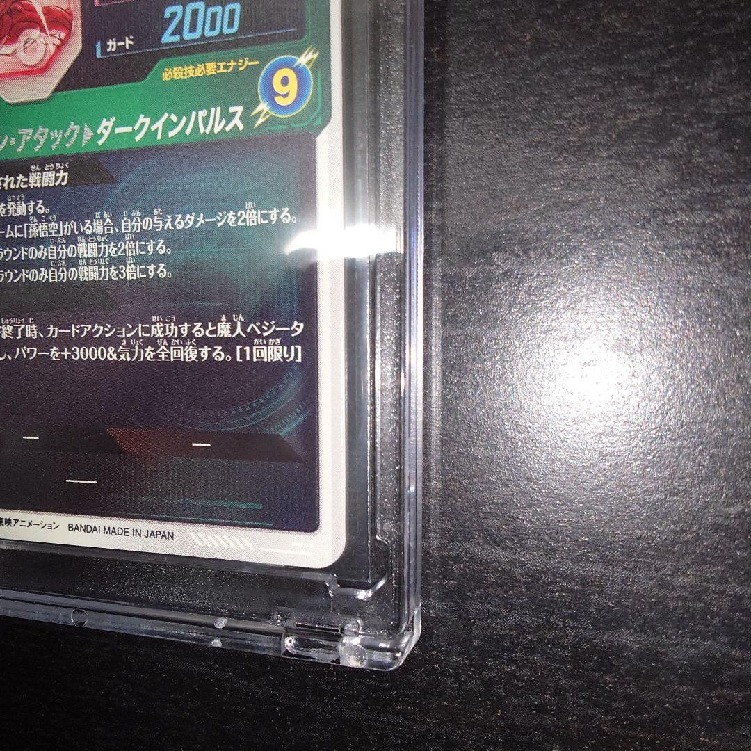 ドラゴンボールダイバーズ SDV6-025 SDV6-034 GDR・パラレル