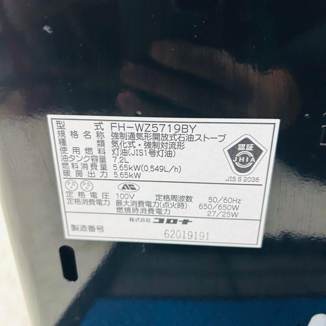 石油ファンヒーター CORONA FH-WZ5719BY 暖房器具 ストーブ