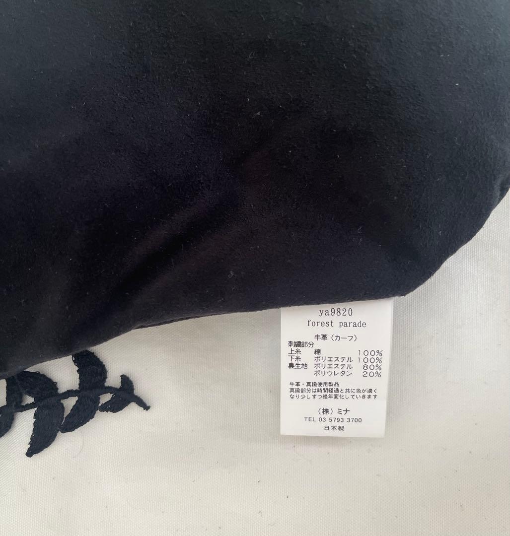 mima perhonen forest parade 巾着bag