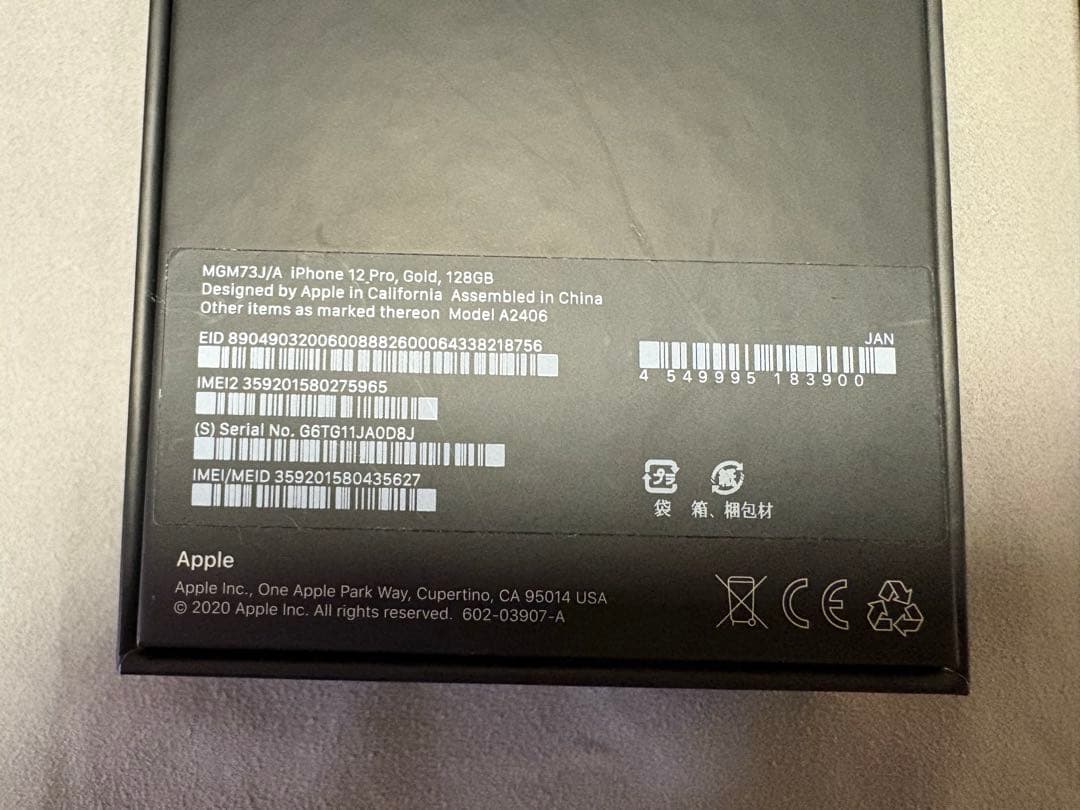 スマートフォン本体 iPhone 12 Pro Gold 128GB