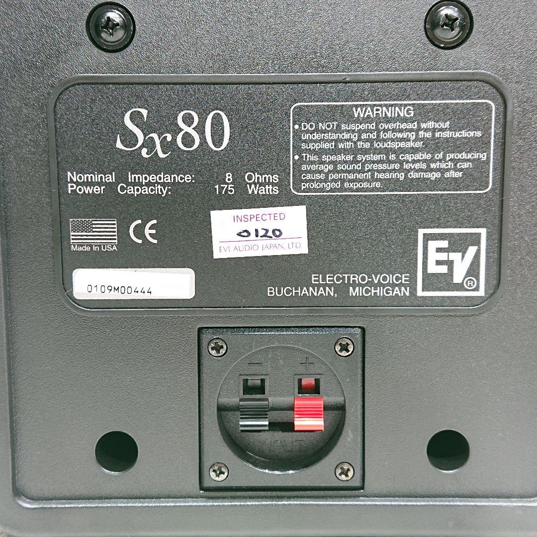 Electro-Voice SX80 エレクトロボイス EV スピーカー 2本