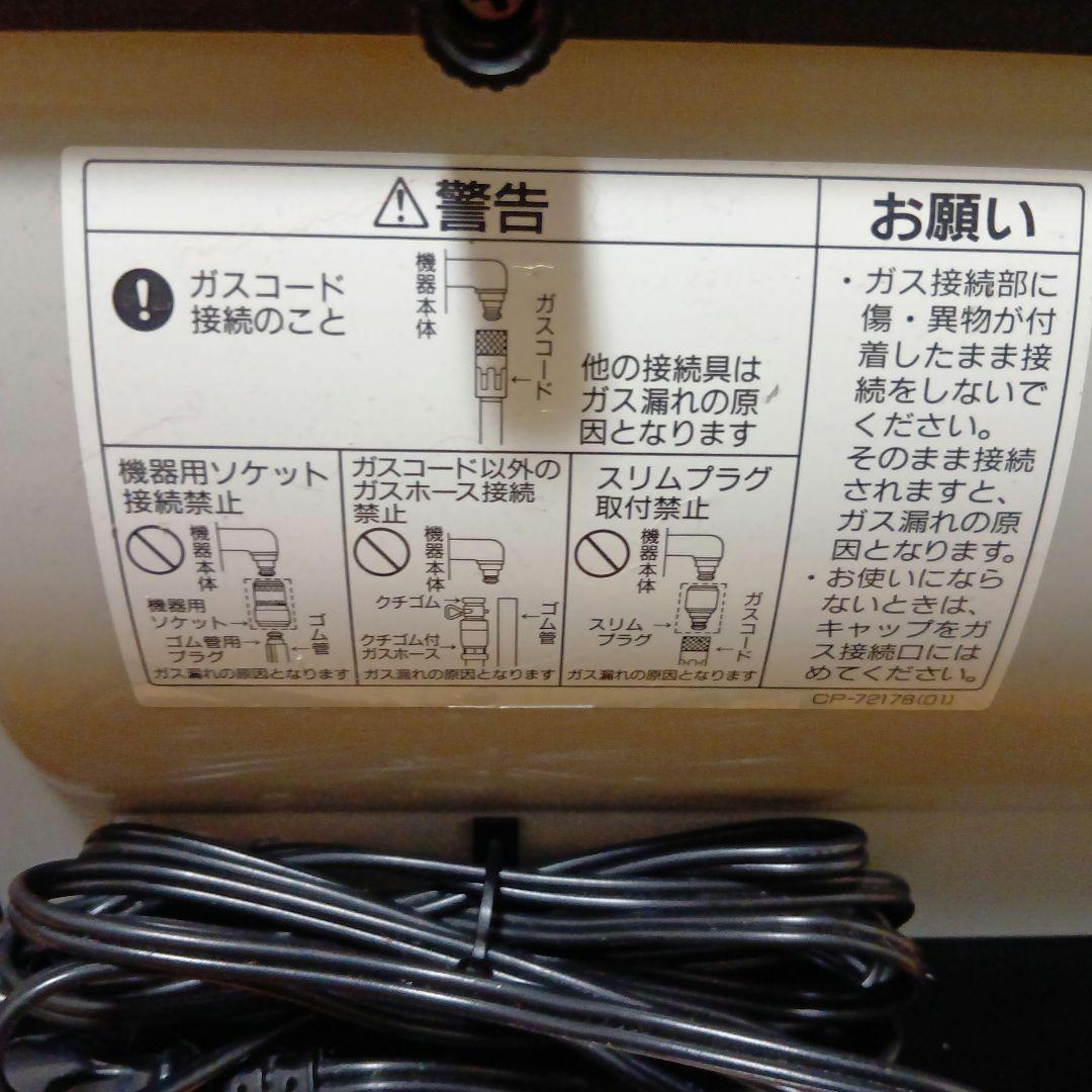 リンナイ　ガスファンヒーター RC‐339E‐1 大きめサイズ