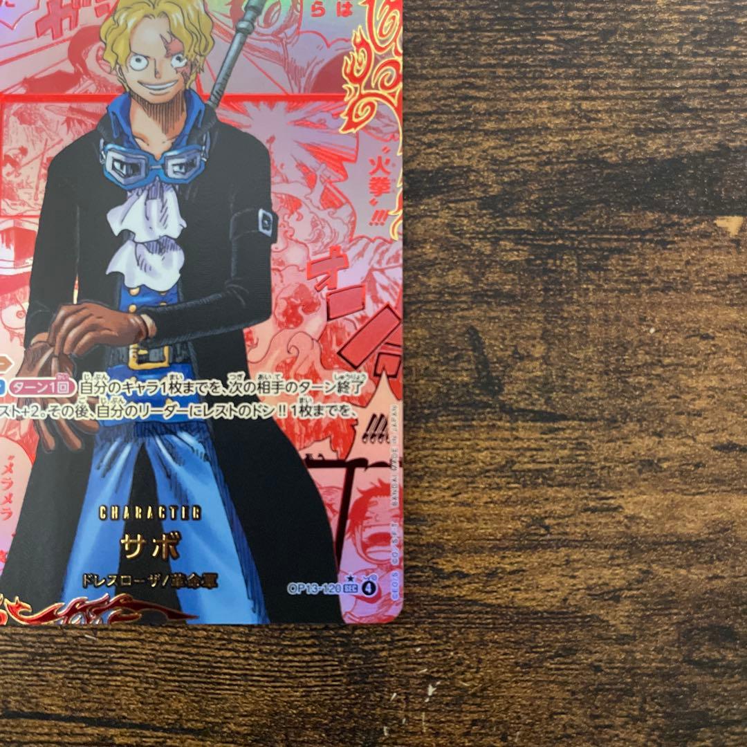 ワンピース サボ　レッドスーパーパラレル レッドコミパラ