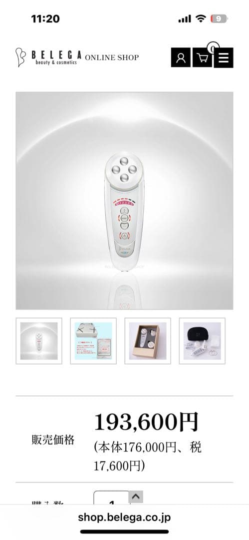 Cell Cure 4 Plus 美顔器