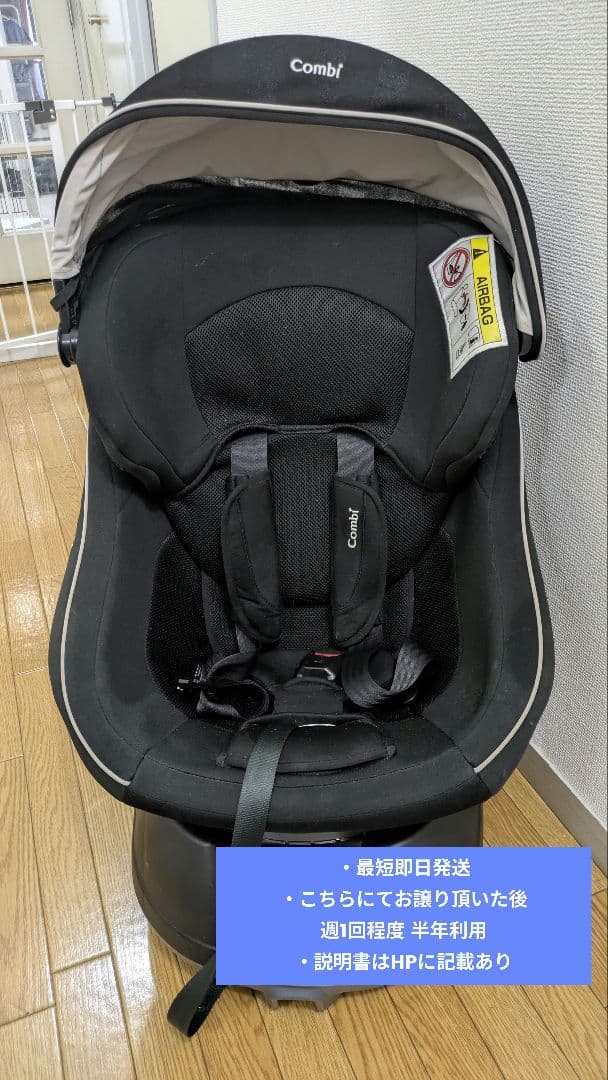 【最短即日発送】combi コンビ クルムーヴスマート チャイルドシート