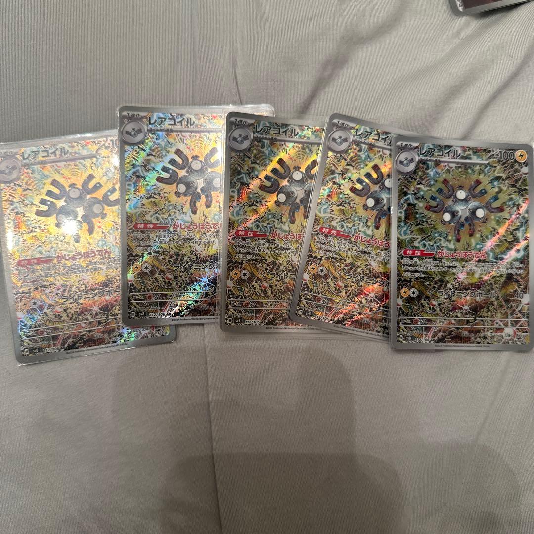 ポケモンカード レアコイルar 5枚セット