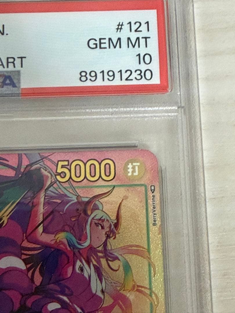 ヤマト　シークレットパラレル　PSA10 SEC-P ロマンスドーン　ワンピース