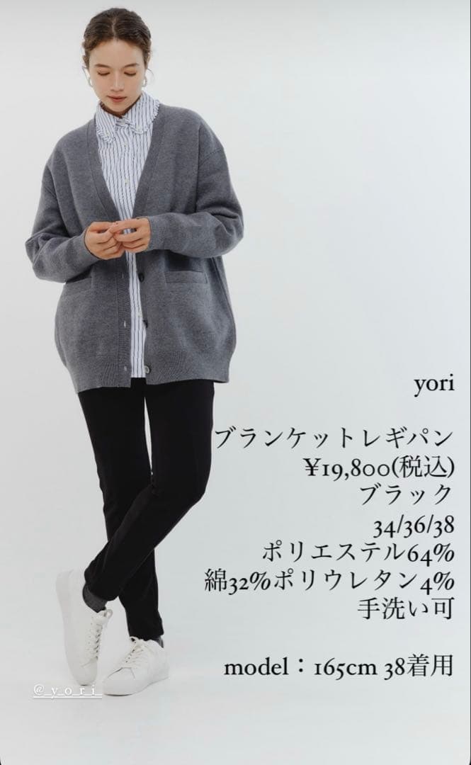YORI ブラック パンツ 38