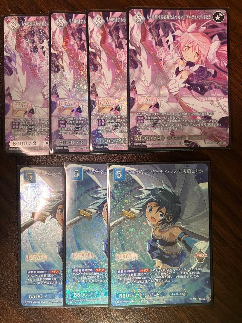 ビルディバイド　まどドラ　アルティメットまどか4枚　美樹さやか3枚　計7枚セット