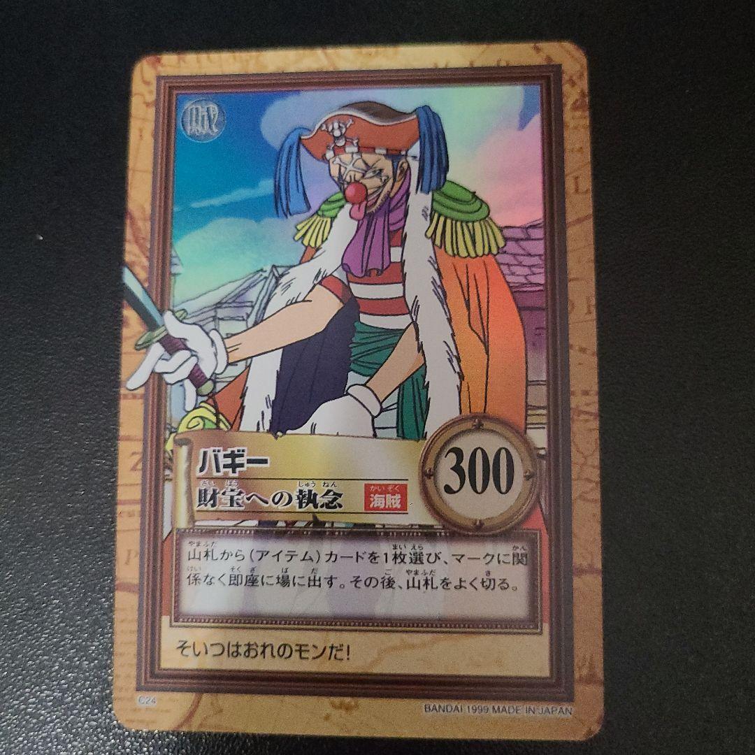 旧ワンピースカードゲーム　ハイパーバトルカードダス　2枚セット