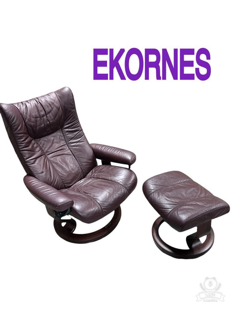 EKORNES エコーネス 希少品【ロイヤル】リクライニング　ストレスレスチェア