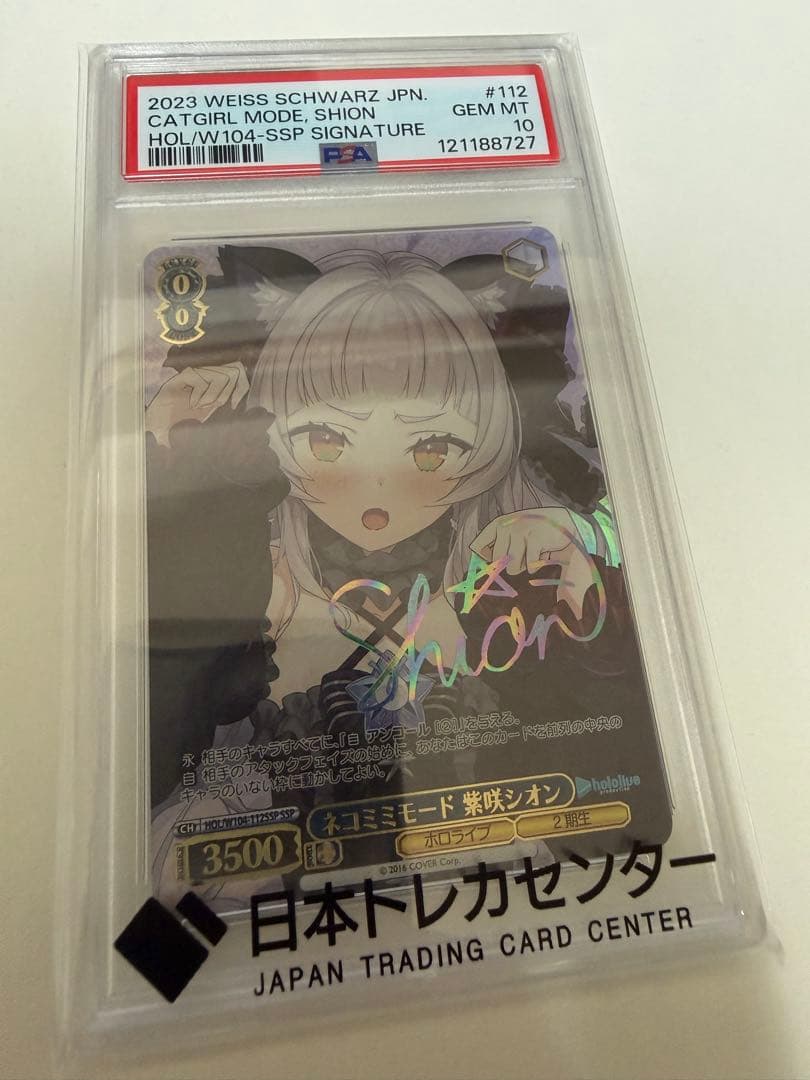 ヴァイス 紫咲シオン ネコミミモード SSP PSA10