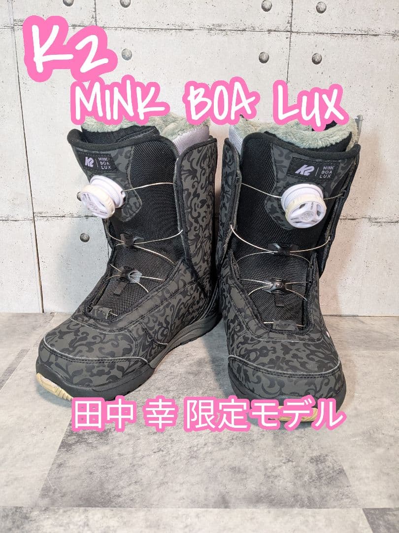 【yati様】K2 MINK BOA LUX 23.0 限定モデル