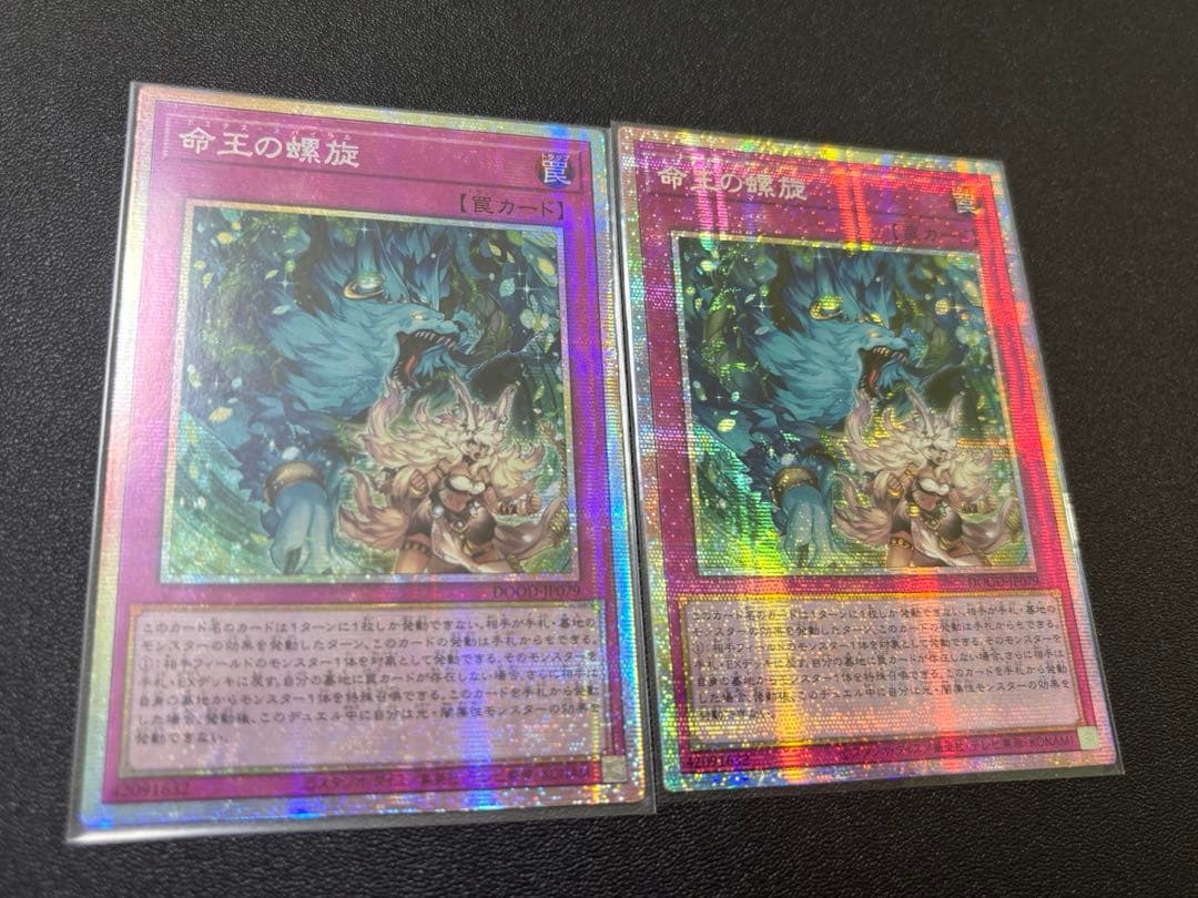 遊戯王　ドミナススパイラル　アジア版　プリズマティックシークレットレア