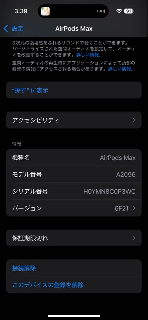 AirPods Max シルバー