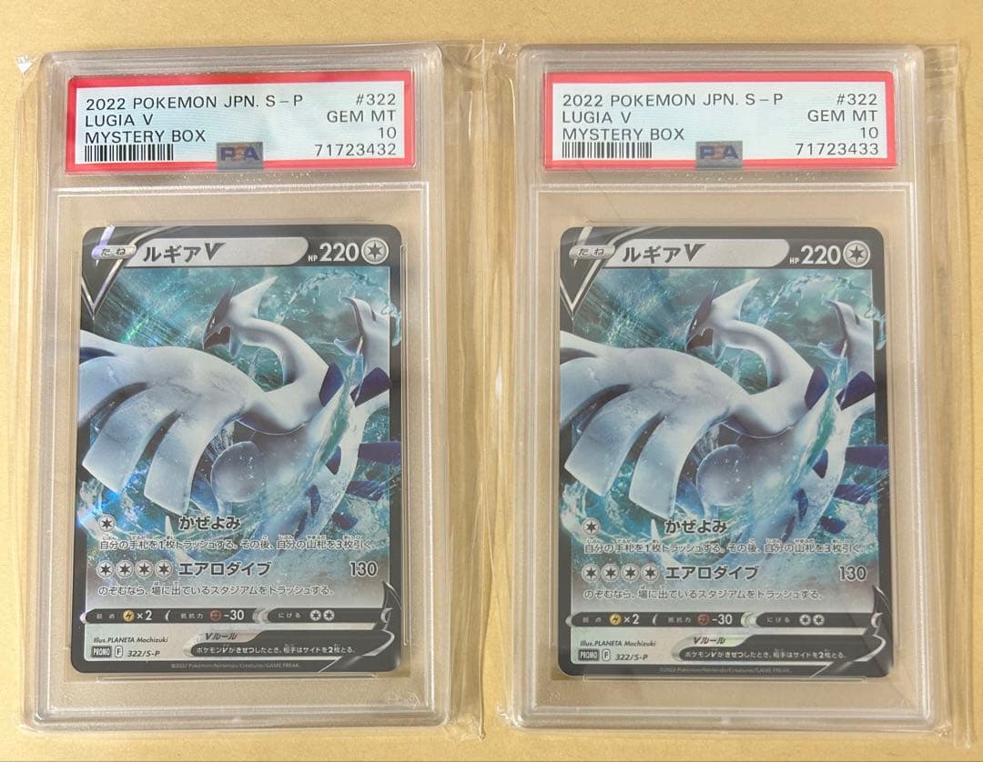 連番2枚★PSA10/ルギアV：ミステリーボックス プロモ322/S-P