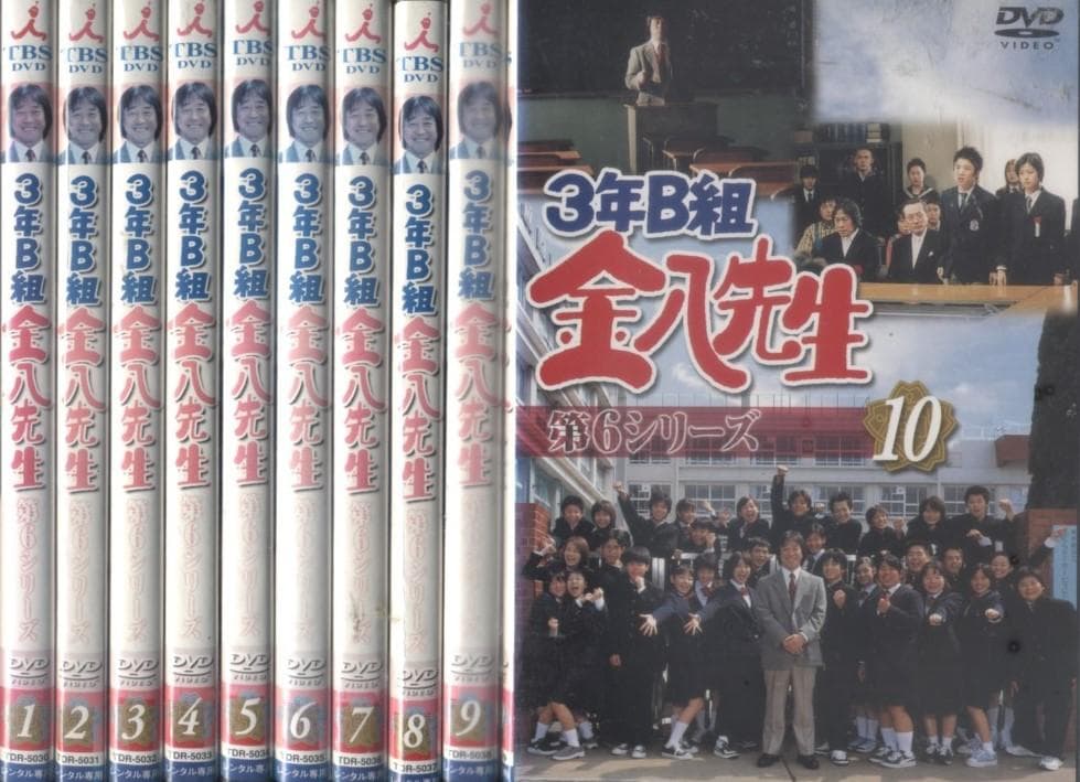 DVD　3年B組　金八先生　第6シリーズ　全10巻　武田鉄矢