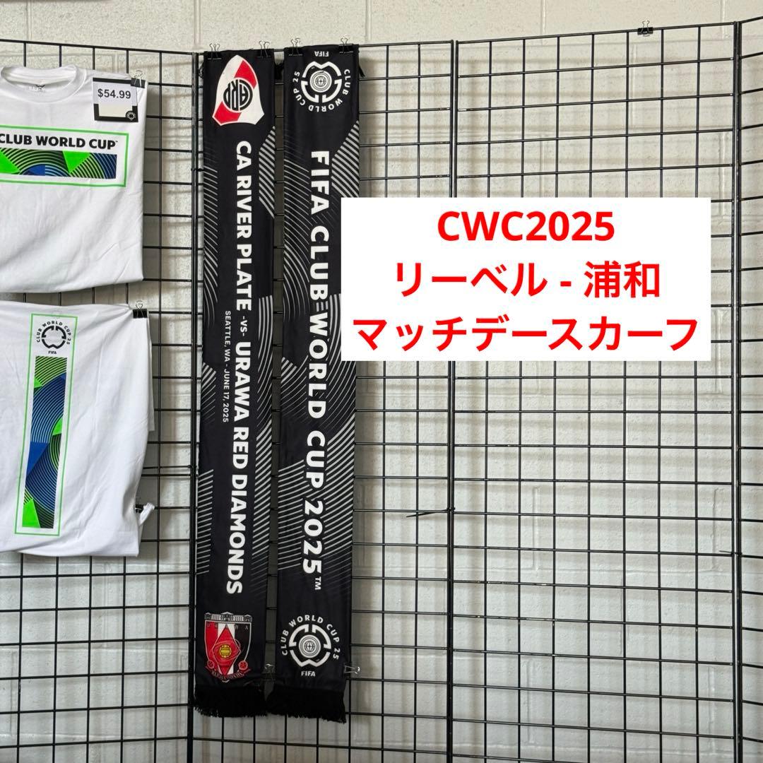 F*E様 激レア FIFACWC2025 リーベル-浦和 会場限定 マッチデース