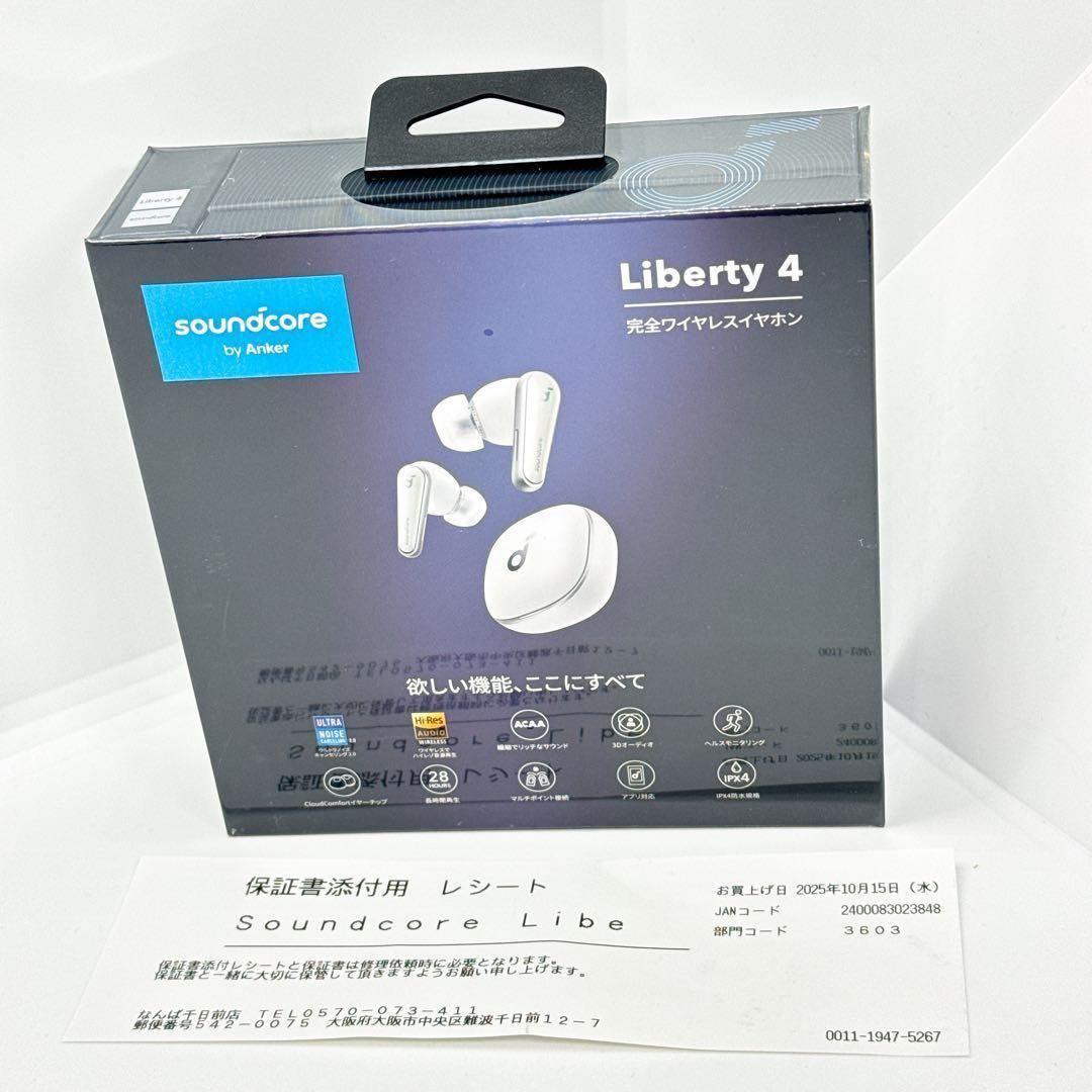 【新品】保証書付き　Anker Soundcore Liberty 4 ホワイト