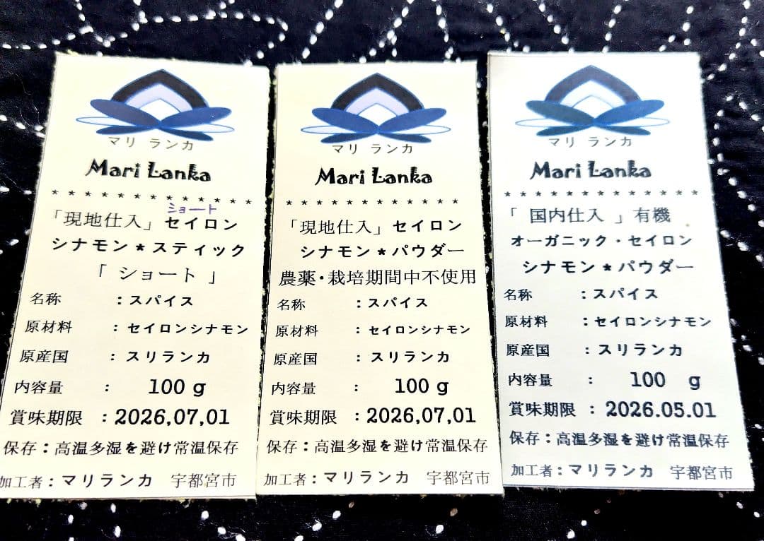 ♦ み  ページです ＊ スパイスセット