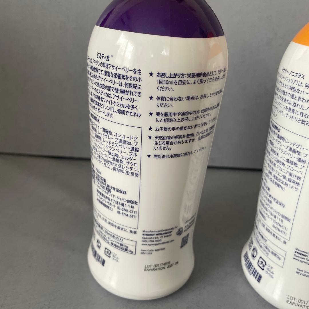 シナマックス、ノニプラス、ミスティカ