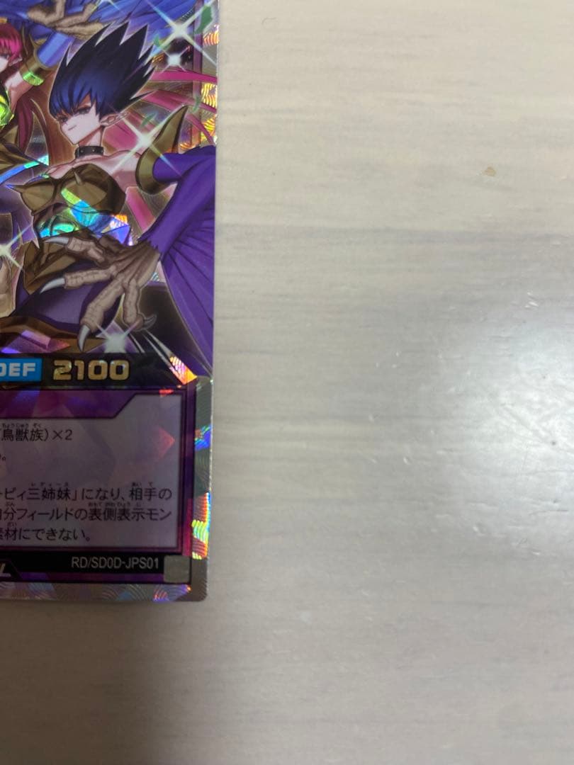 美品 遊戯王 ハーピィ三姉妹 オーバーラッシュレア