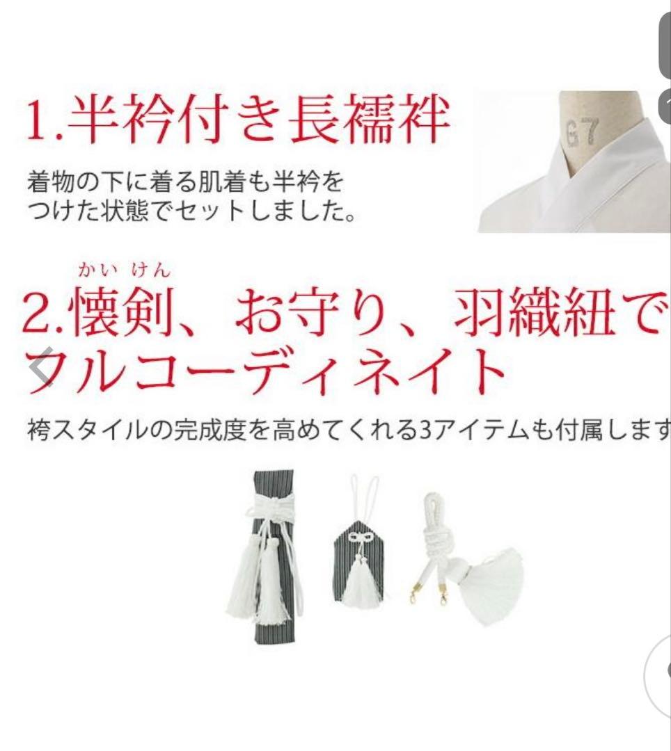 Catherine Cottage 羽織り袴8点セット 七五三 115サイズ