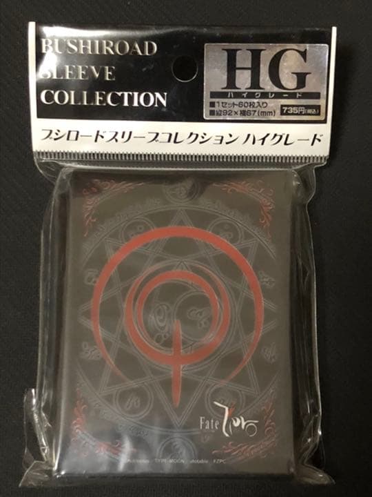 ブシロード　スリーブ　Fate/Zero　令呪　7種セット