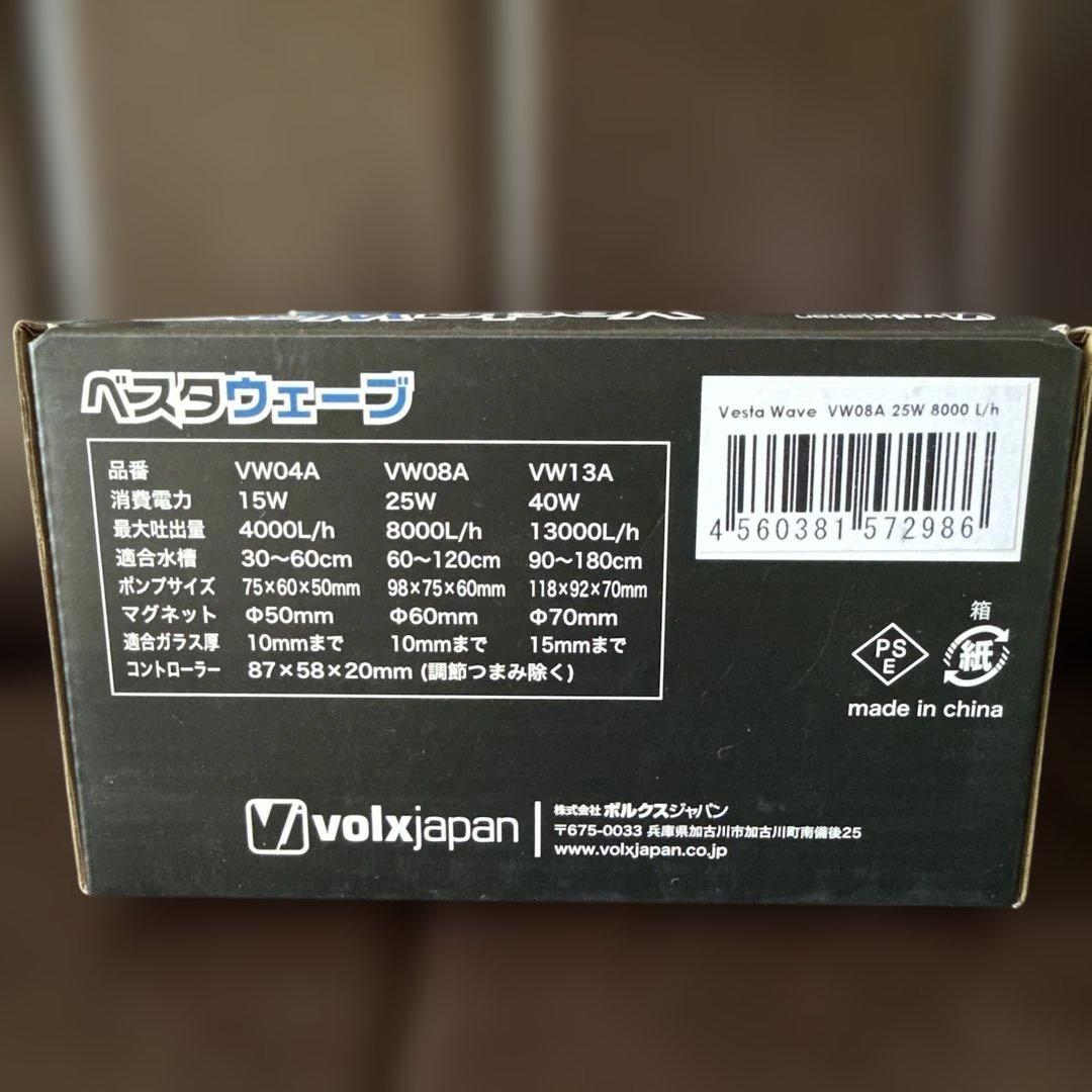 Vesta Wave VW08A 25W 8000L/h ベスタウェーブ