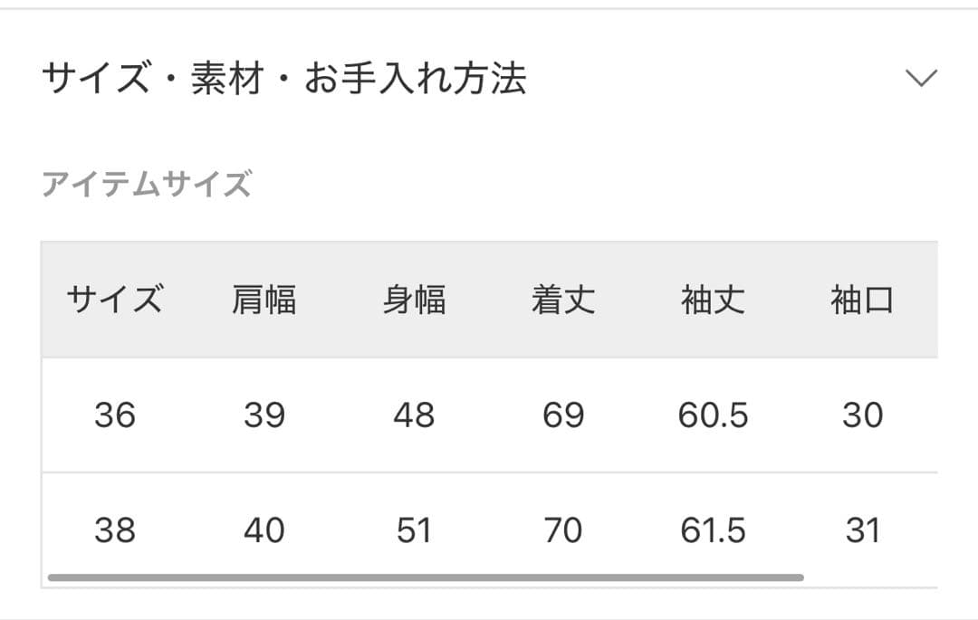 未使用 フラノテーラードジャケット38