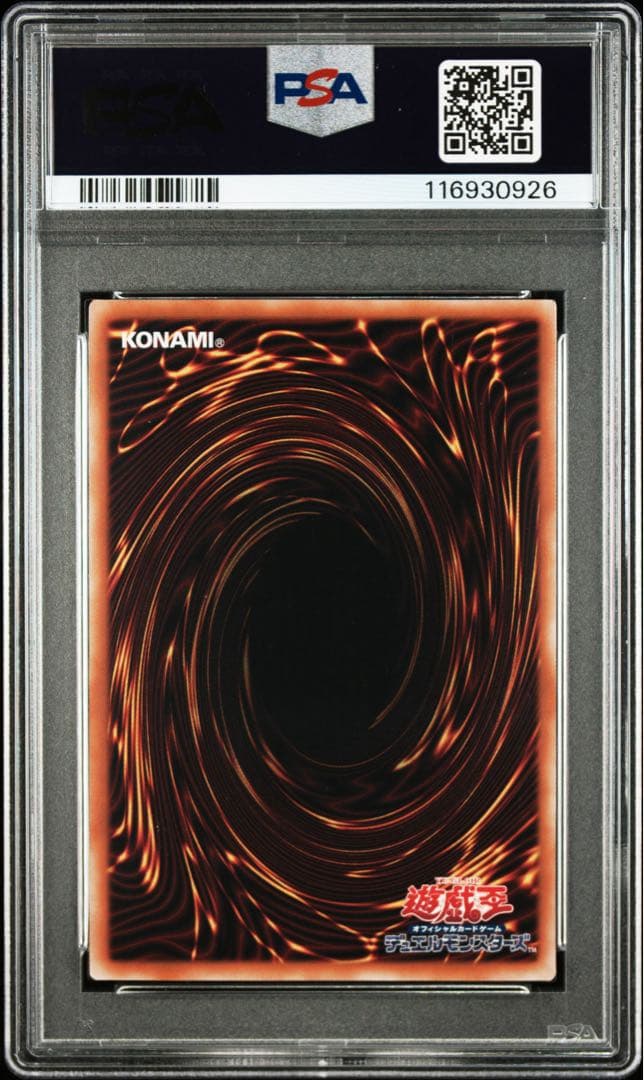 【PSA10】遊戯王カード 青眼の白龍 浮世絵 25th クオシク