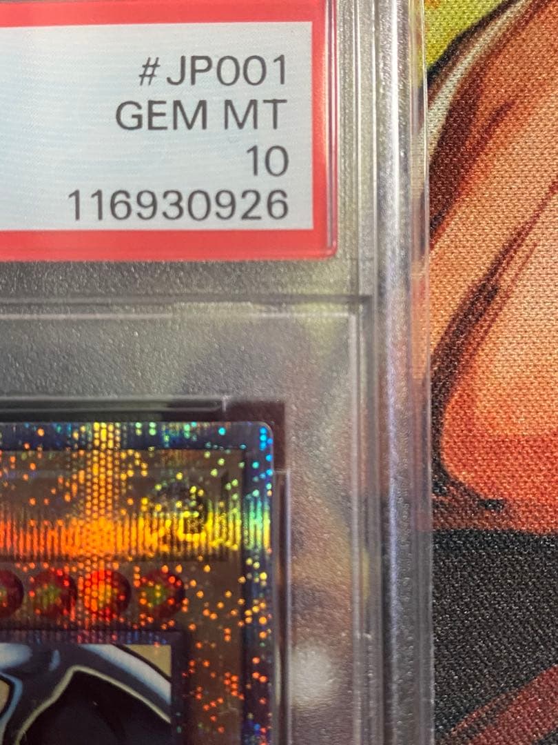 【PSA10】遊戯王カード 青眼の白龍 浮世絵 25th クオシク