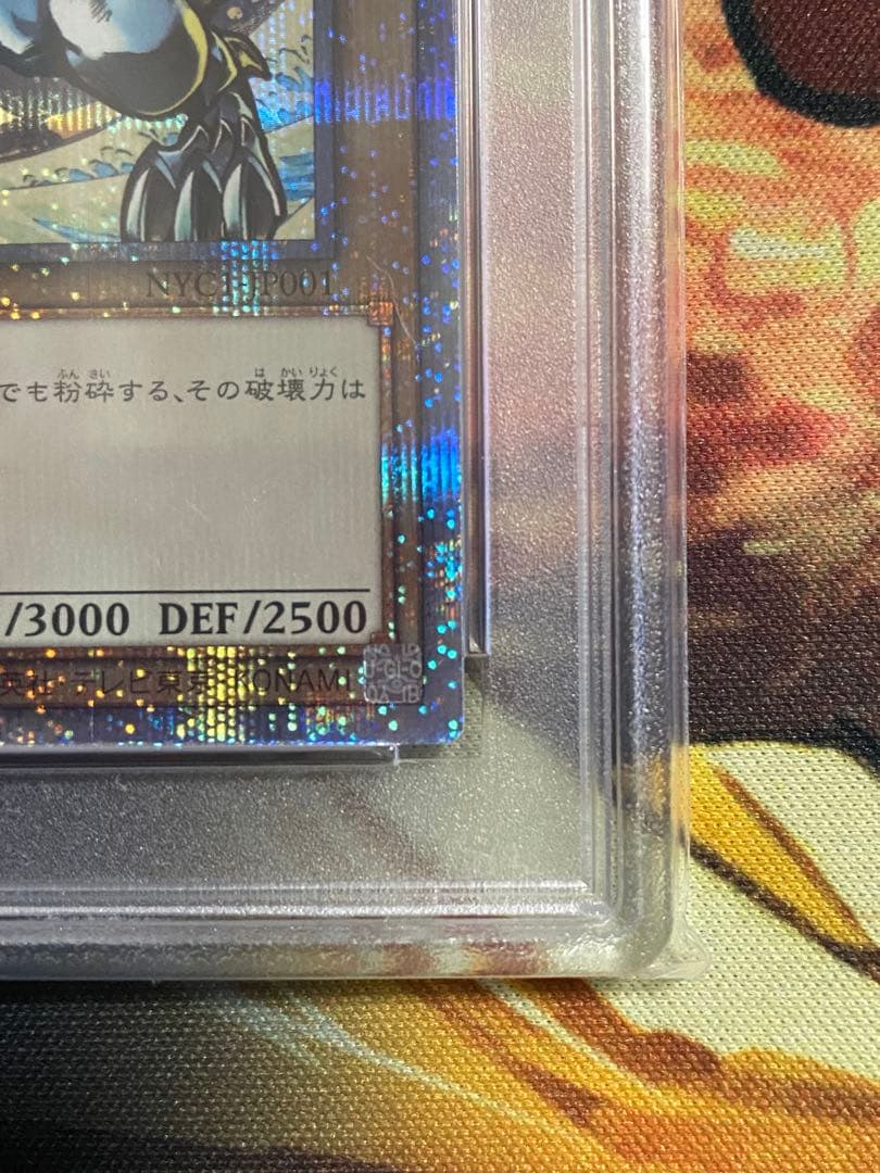 【PSA10】遊戯王カード 青眼の白龍 浮世絵 25th クオシク