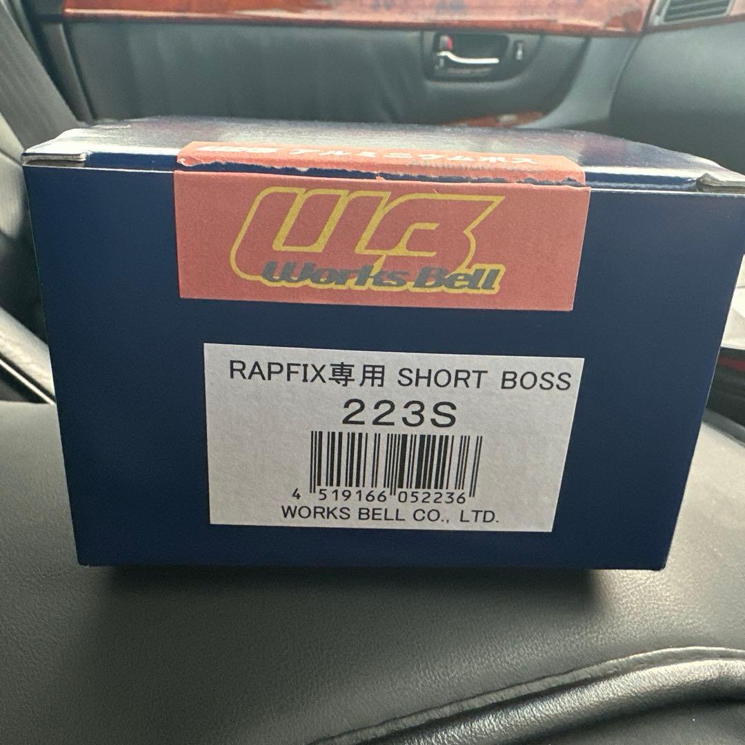 ワークスベル　223S ショートボス