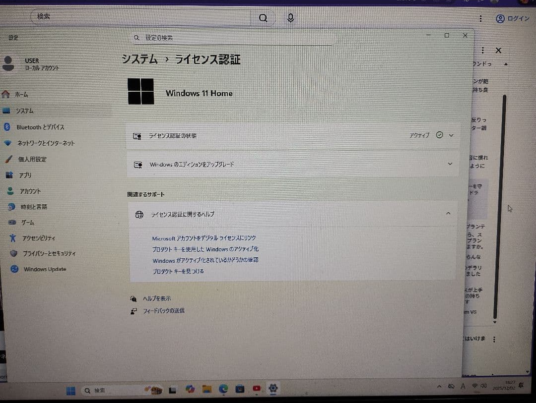 Ryzen 5 5600X RGB デスクトップPC　win11 25H2