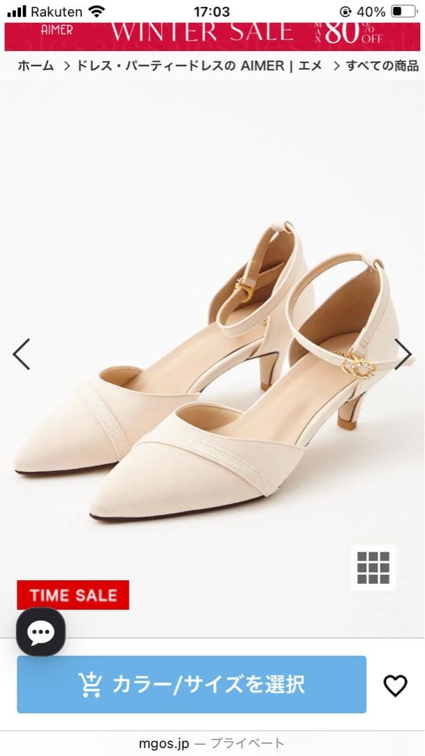 AIMER 小物セット(パーティー/結婚式/お呼ばれ)