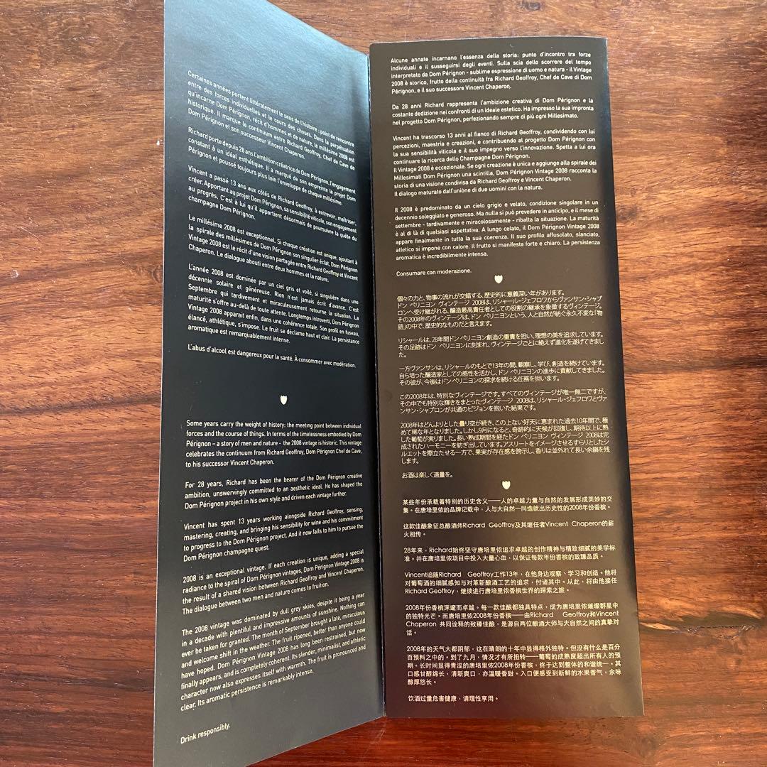 未開封 ドン・ペリニョン 2008 レガシーエディション 750ml 化粧箱付き