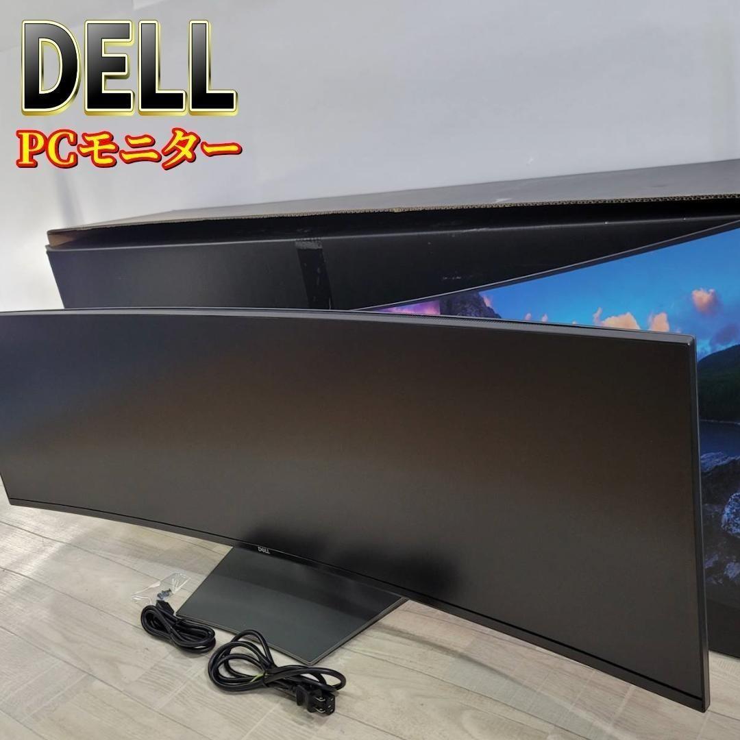 【美品】Dell U4919DW 49インチ 曲面 大型モニター ディスプレイ