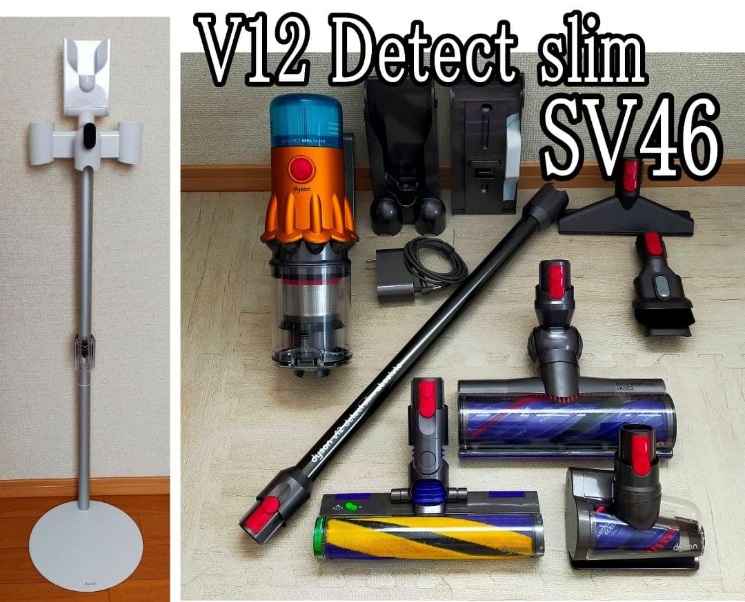 ダイソン V12 Detect slim（SV46）【分解洗浄】充電スタンド