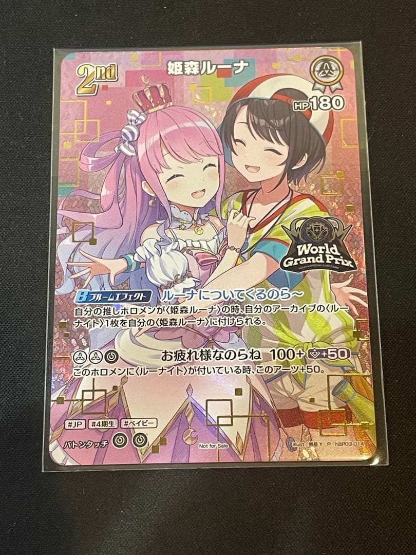 姫森ルーナ WGP TOP8賞PRカード プロモ hBP03-014
