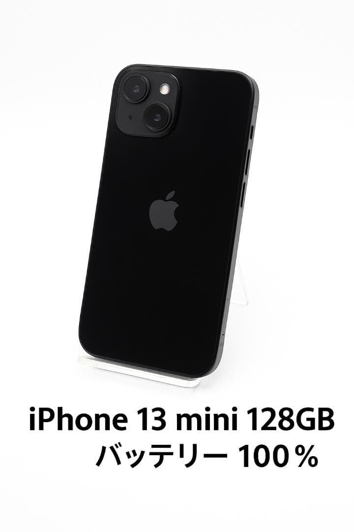 スマートフォン本体 iPhone 13 mini 128GB MLJC3J/A - 4940