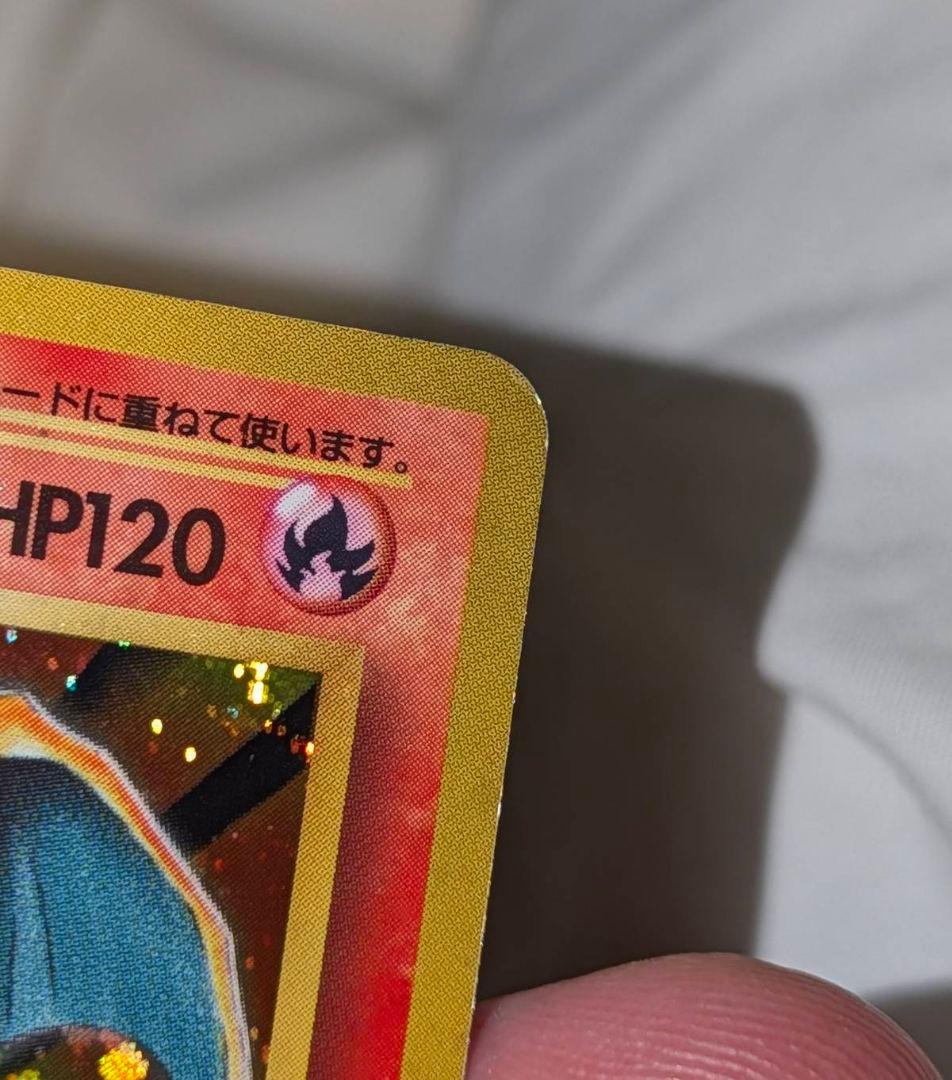 リザードン 拡張パック