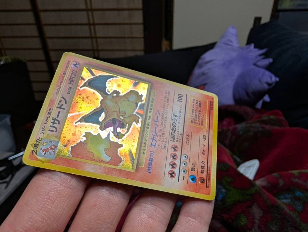 リザードン 拡張パック