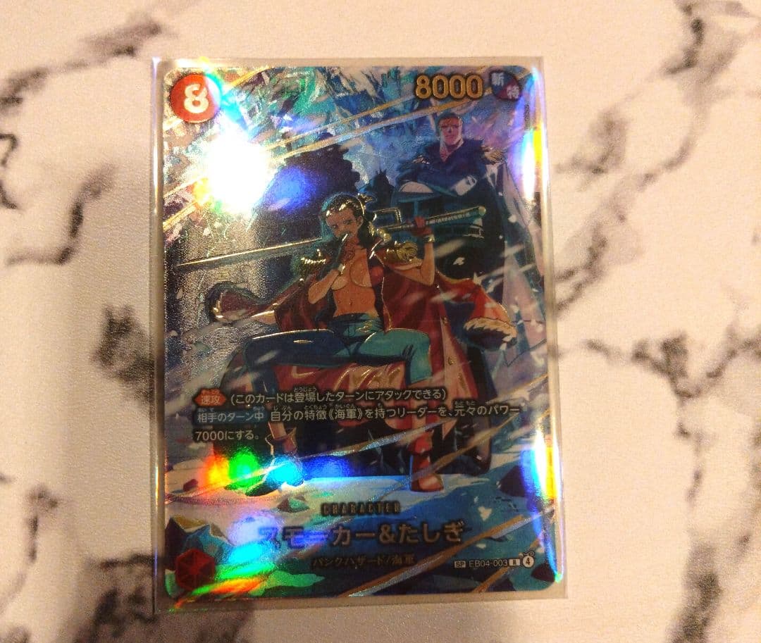 ONE PIECE CARD GAME スモーカー&たしぎ SR